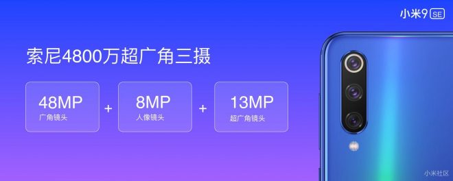 Xiaomi MI 9 SE 